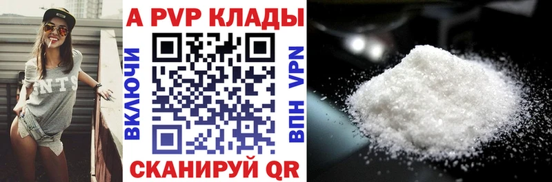 Alpha PVP VHQ купить закладку Приозерск