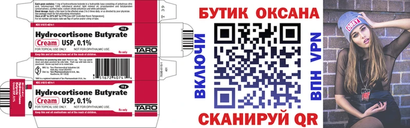 БУТИРАТ оксибутират  Приозерск 