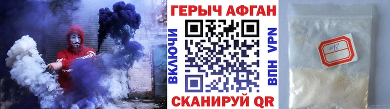 ГЕРОИН хмурый Приозерск