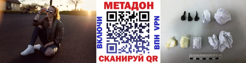 как найти наркотики  Приозерск  Метадон белоснежный 